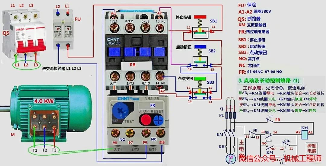 0-00000007.jpg 【电气知识】112例电气实物接线高清彩图,一看就懂,简单直观!的图6